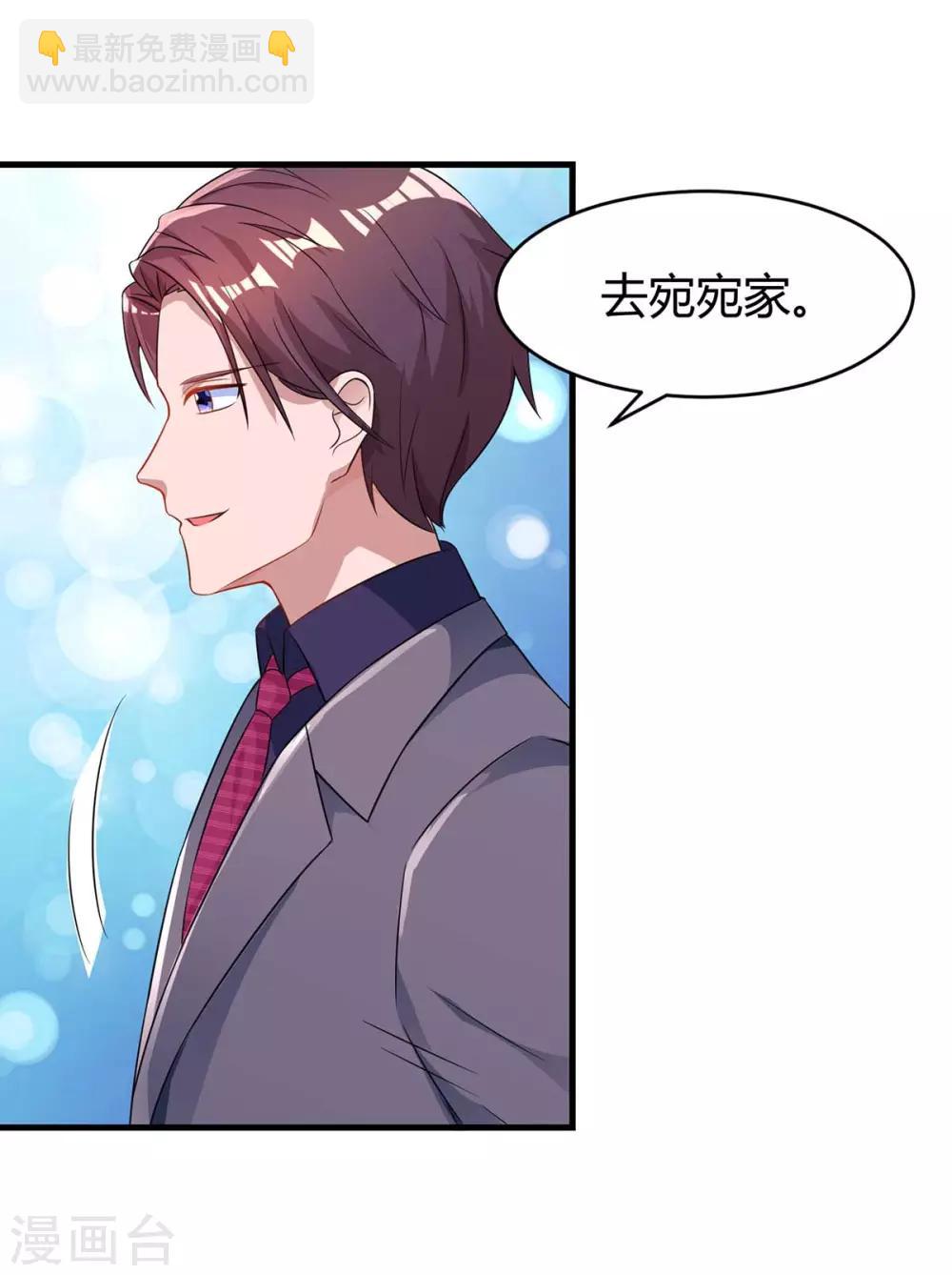 第105话 我在楼下-第107话