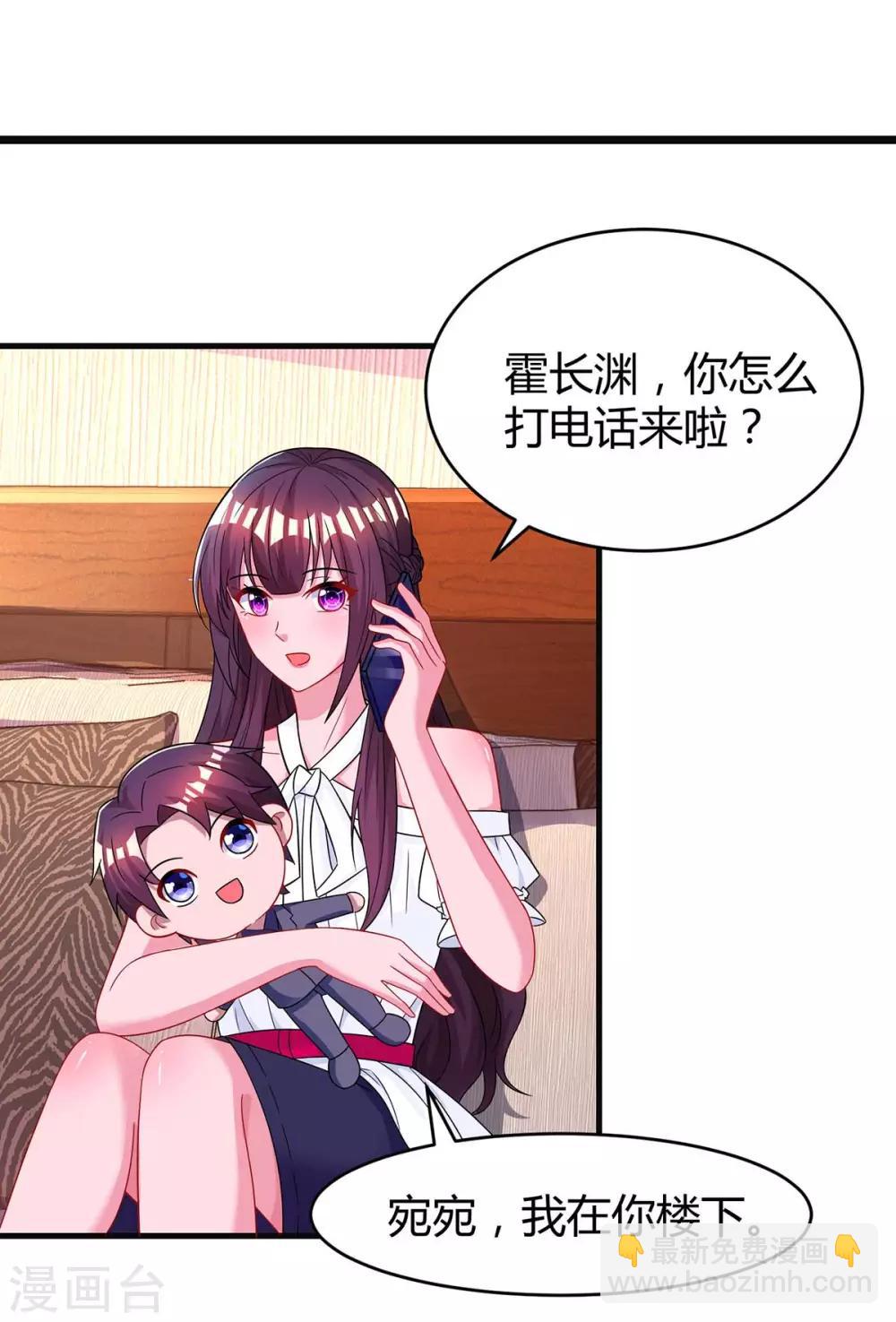 第105话 我在楼下-第107话