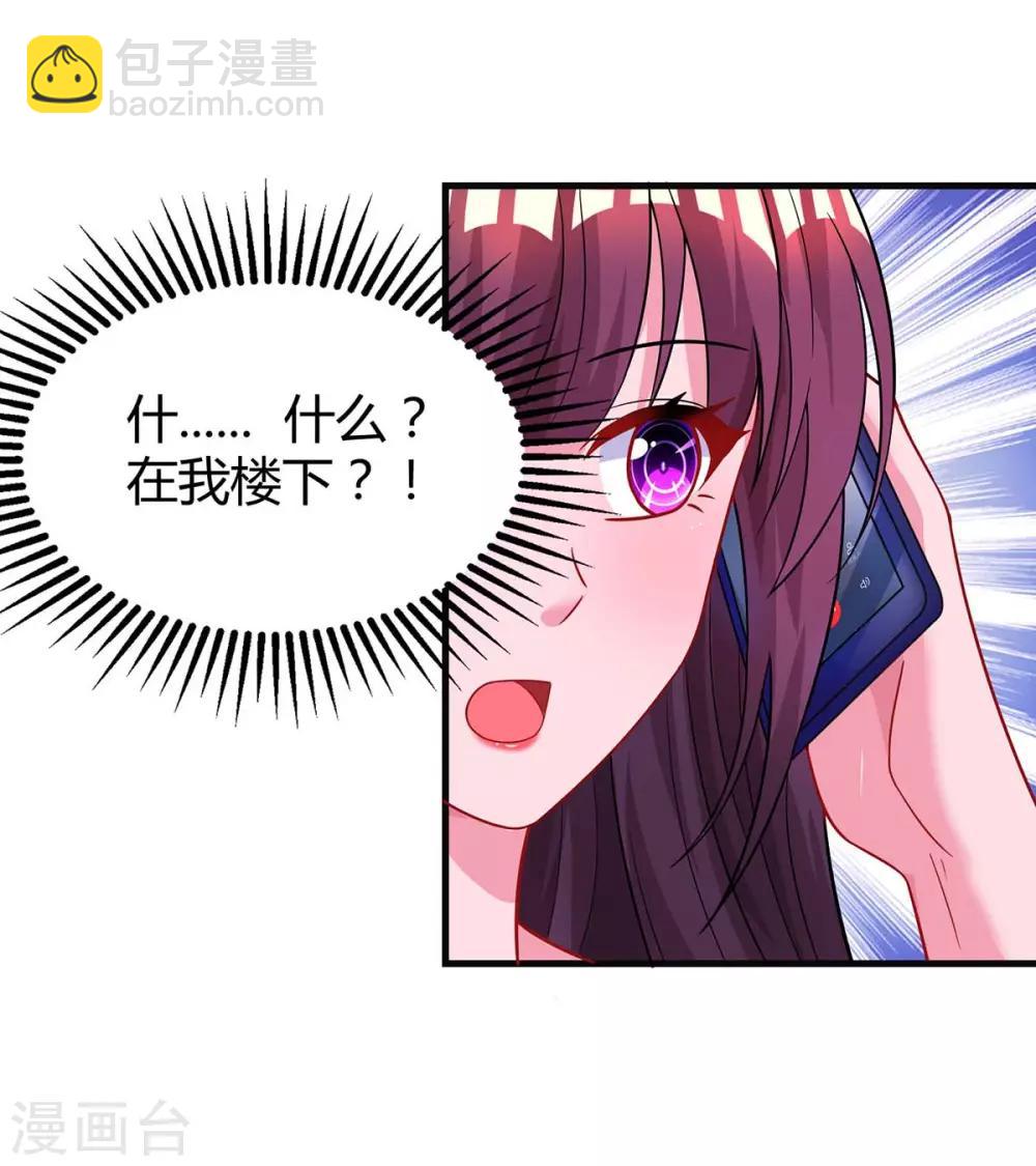 第105话 我在楼下-第107话