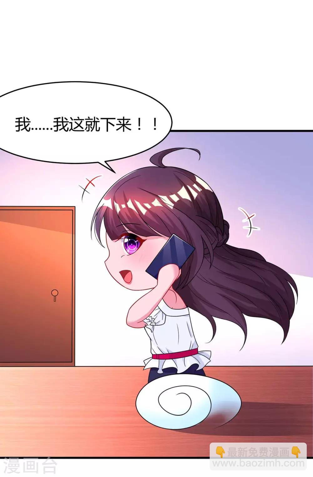第105话 我在楼下-第107话