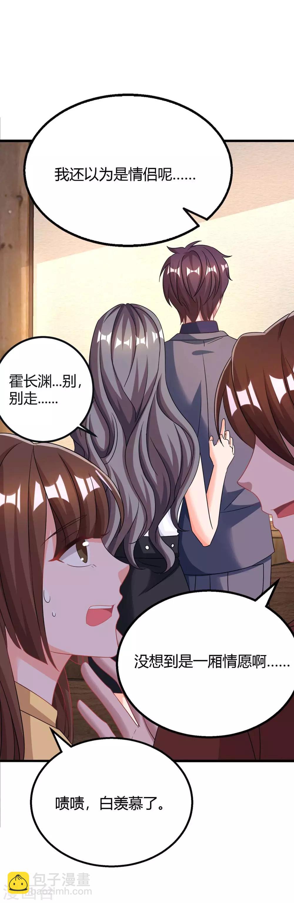 第105话 我在楼下-第107话