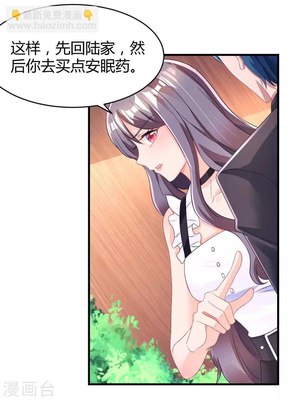 第105话 我在楼下-第107话