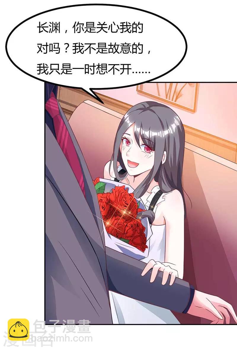 第107话 都什么事啊-第109话