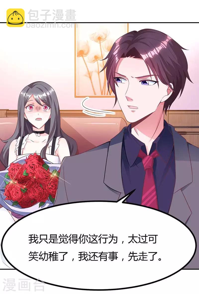 第107话 都什么事啊-第109话
