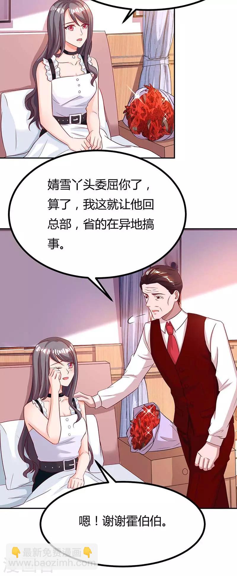 第107话 都什么事啊-第109话