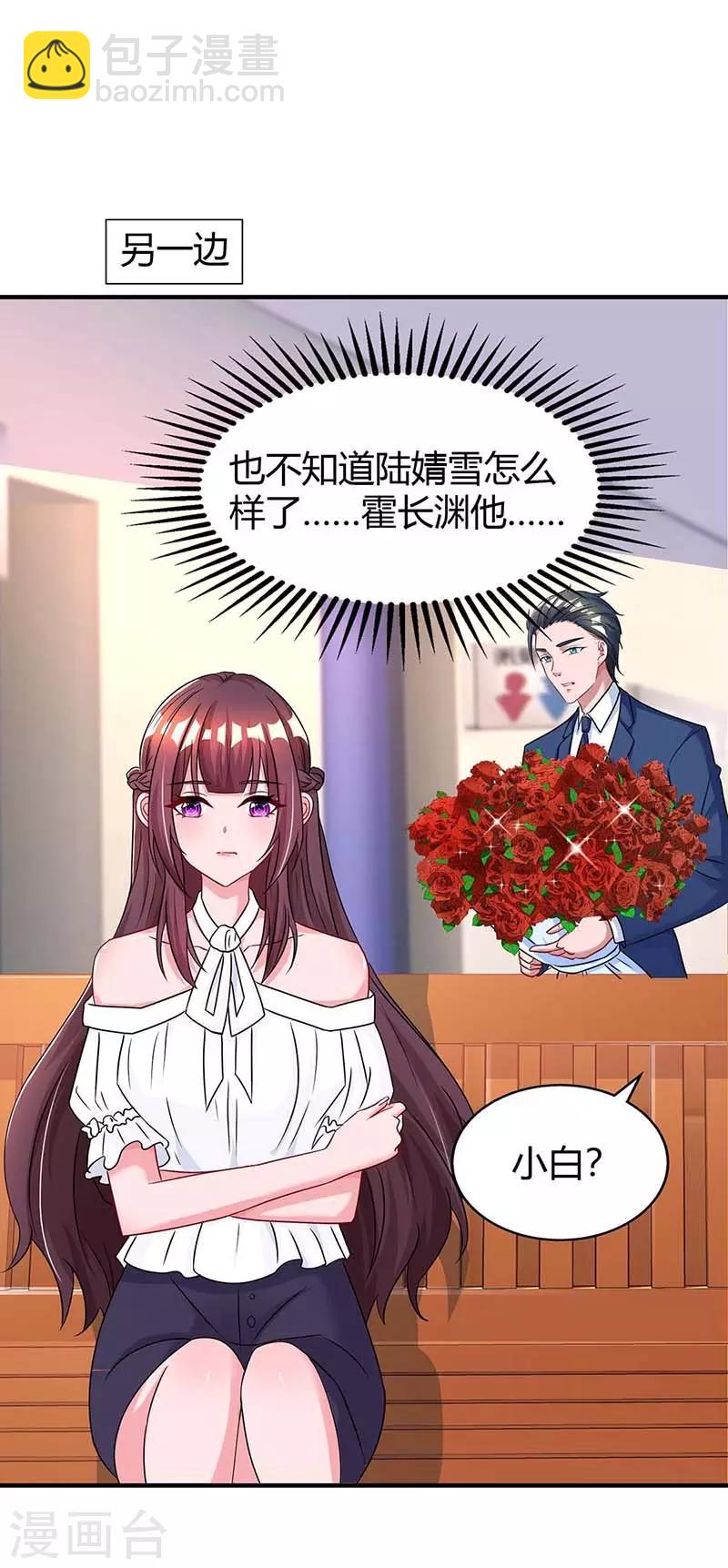 第107话 都什么事啊-第109话