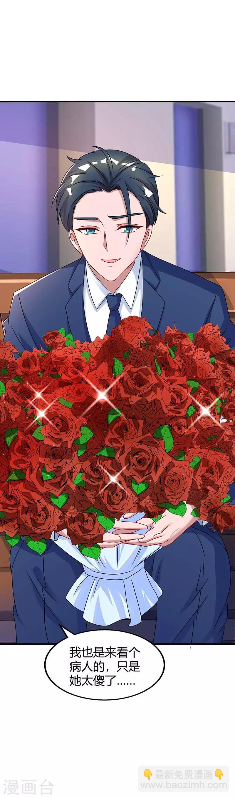 第107话 都什么事啊-第109话