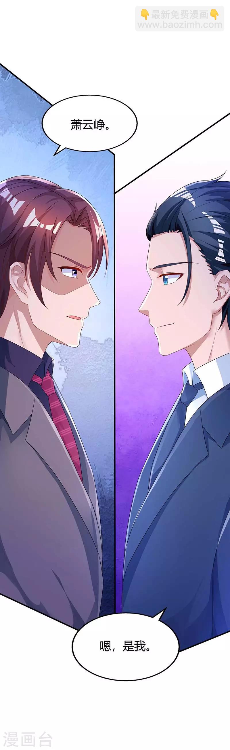 第107话 都什么事啊-第109话