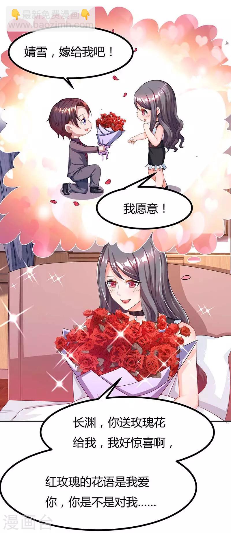 第107话 都什么事啊-第109话