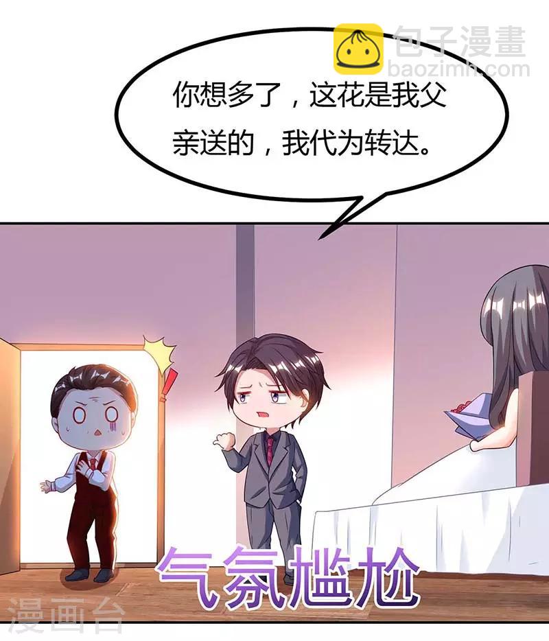 第107话 都什么事啊-第109话