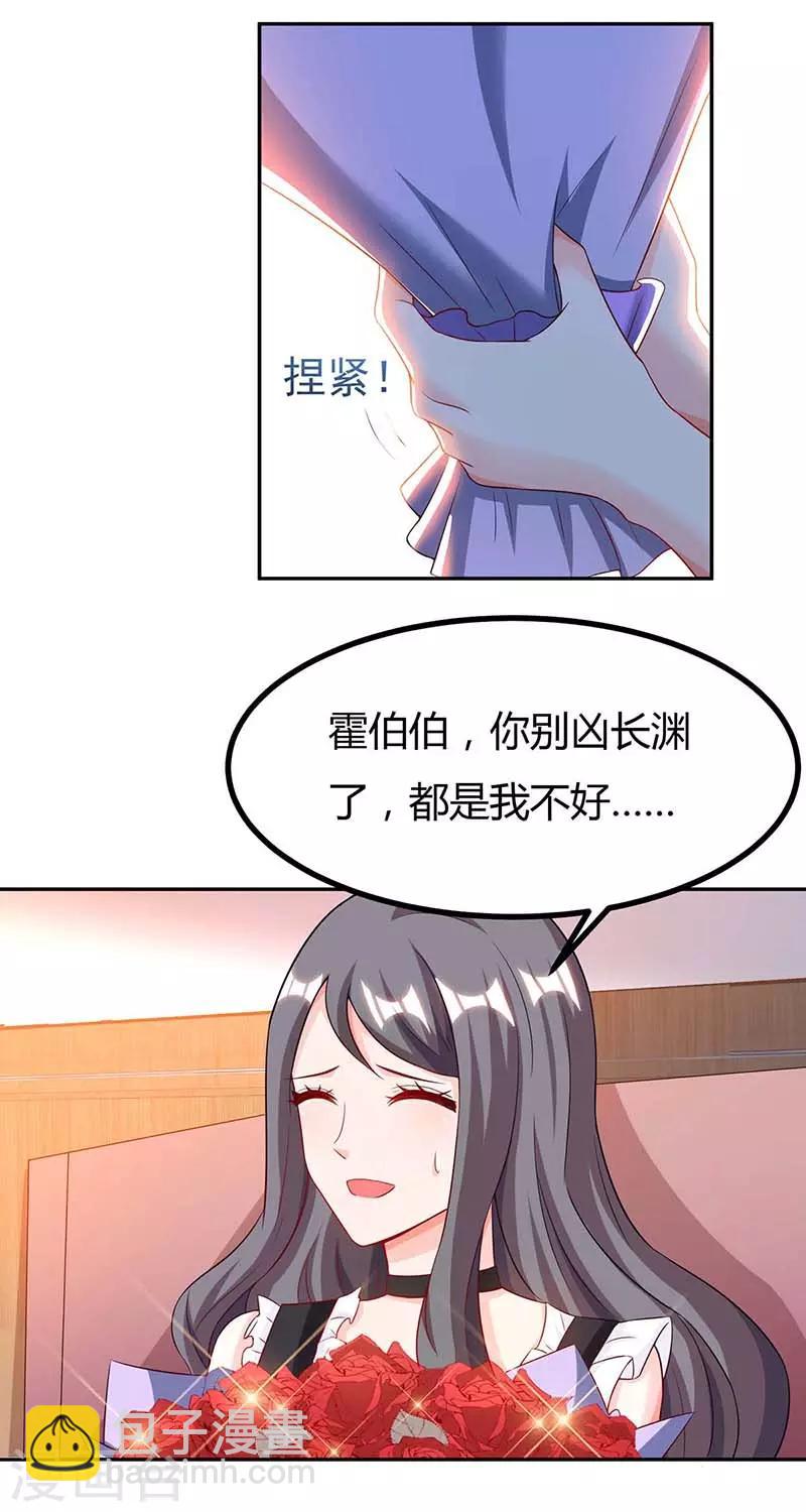 第107话 都什么事啊-第109话