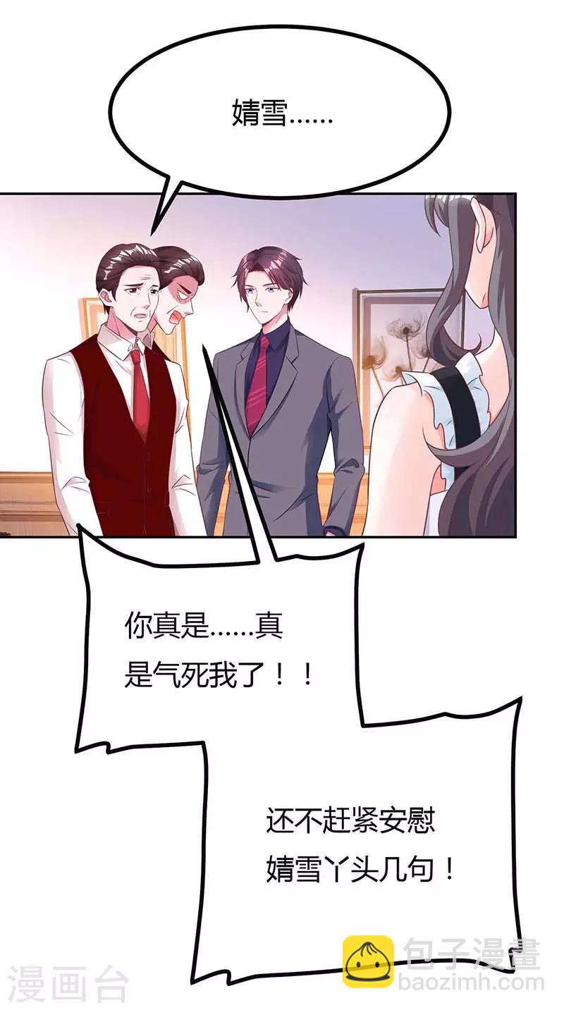 第107话 都什么事啊-第109话
