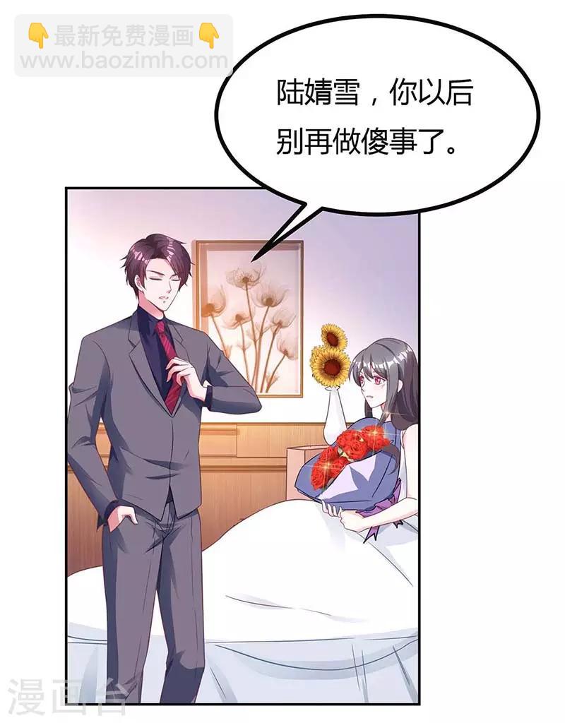 第107话 都什么事啊-第109话