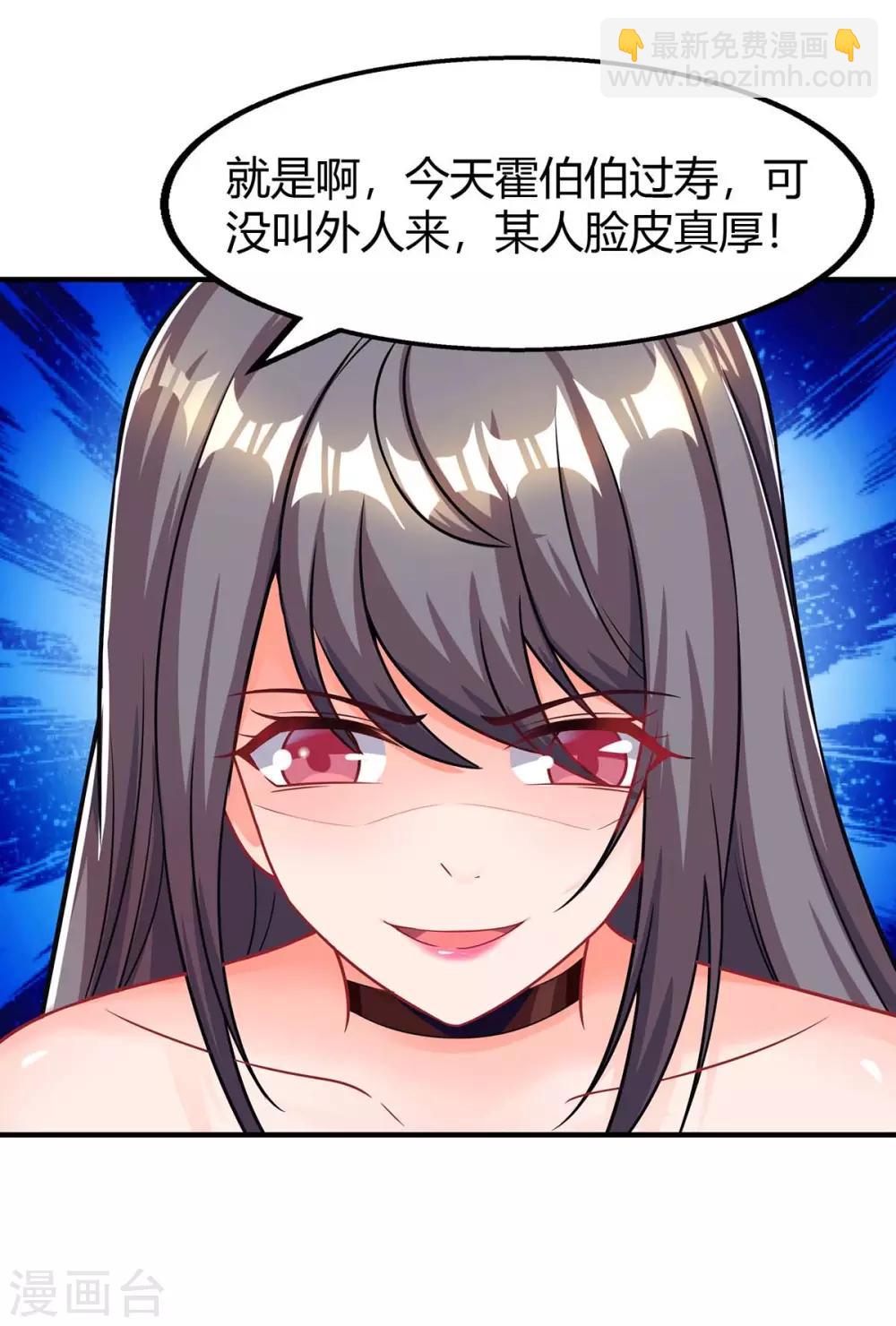第109话 过寿-第111话
