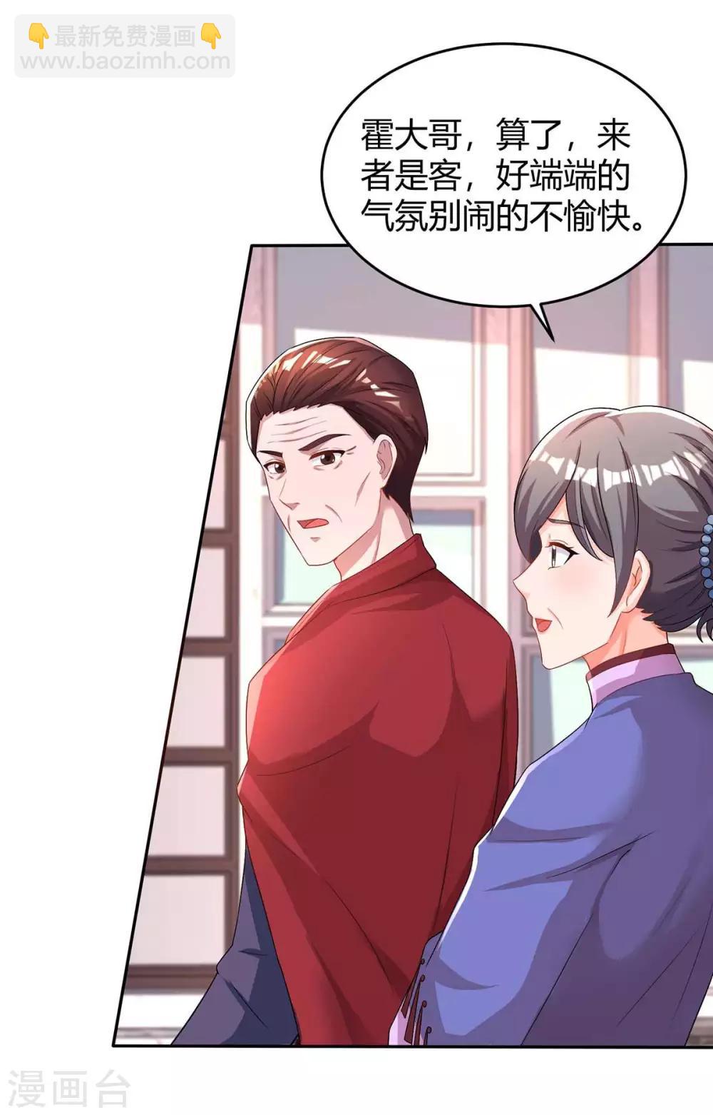 第109话 过寿-第111话