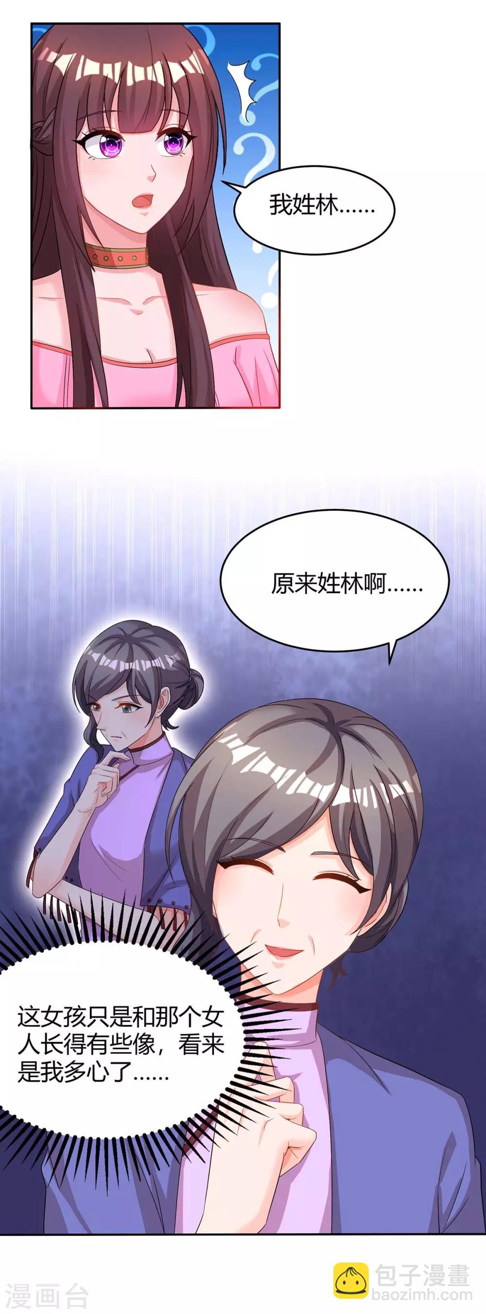 第109话 过寿-第111话