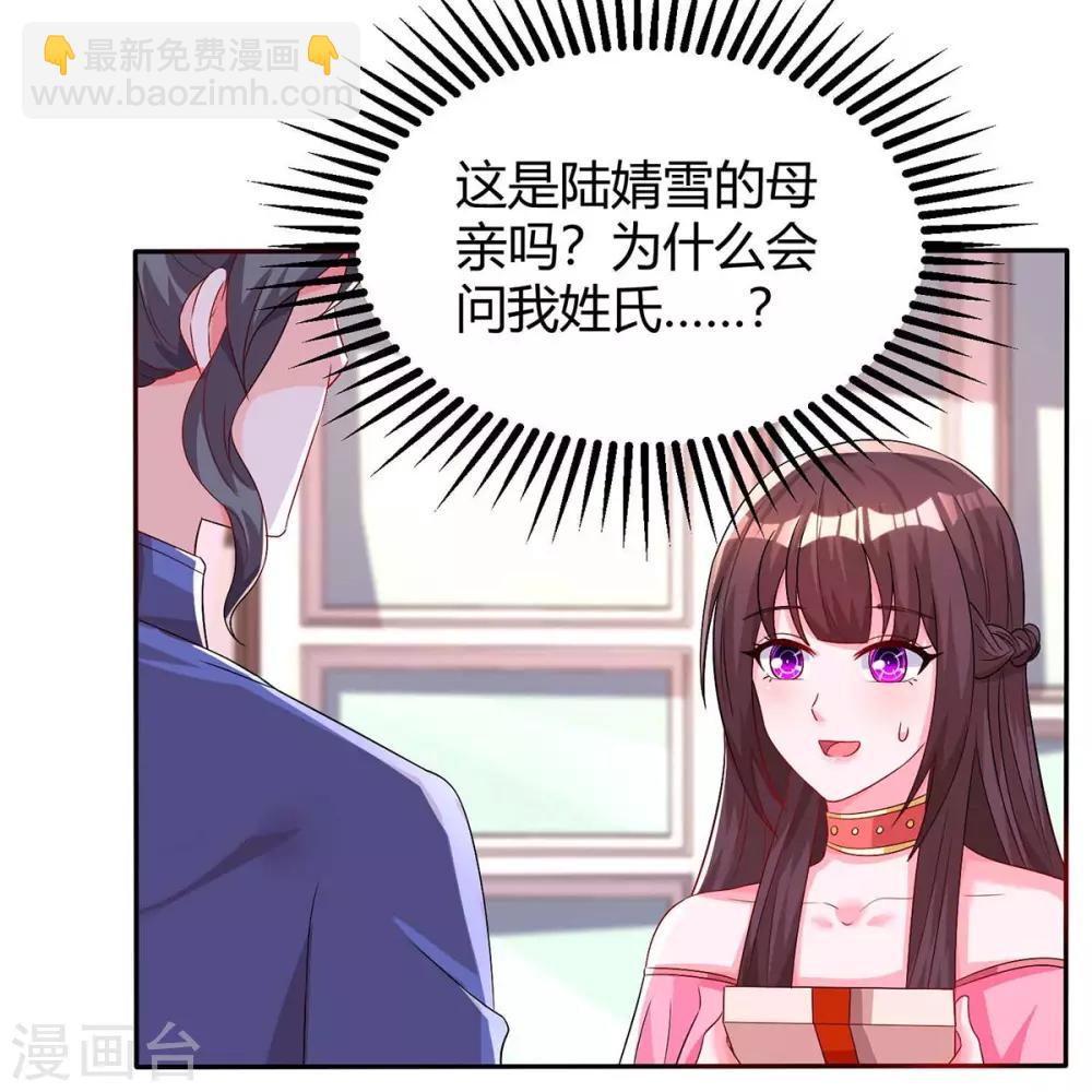 第109话 过寿-第111话