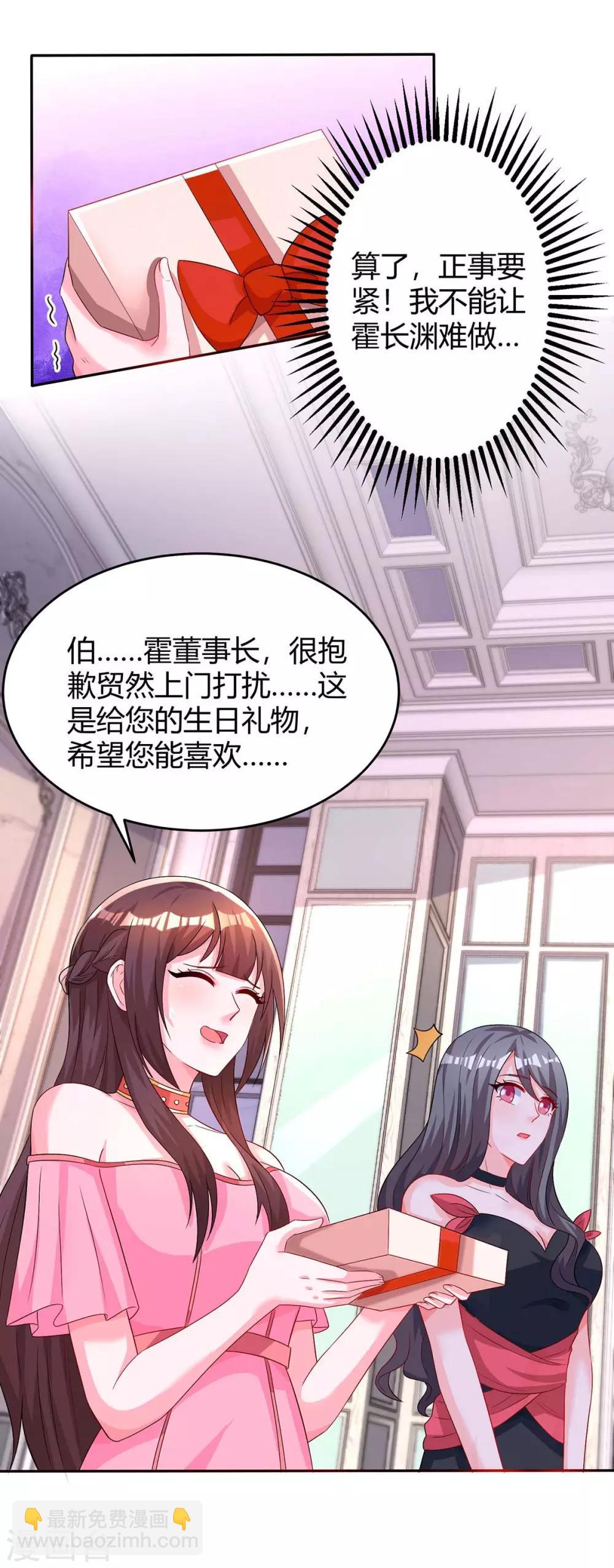 第109话 过寿-第111话