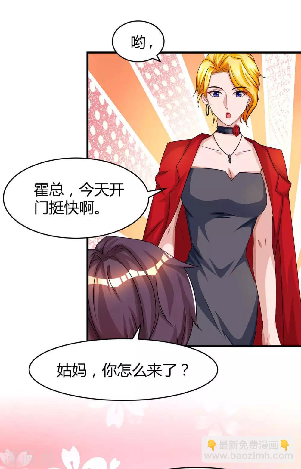 第111话 生个宝宝吧-第113话