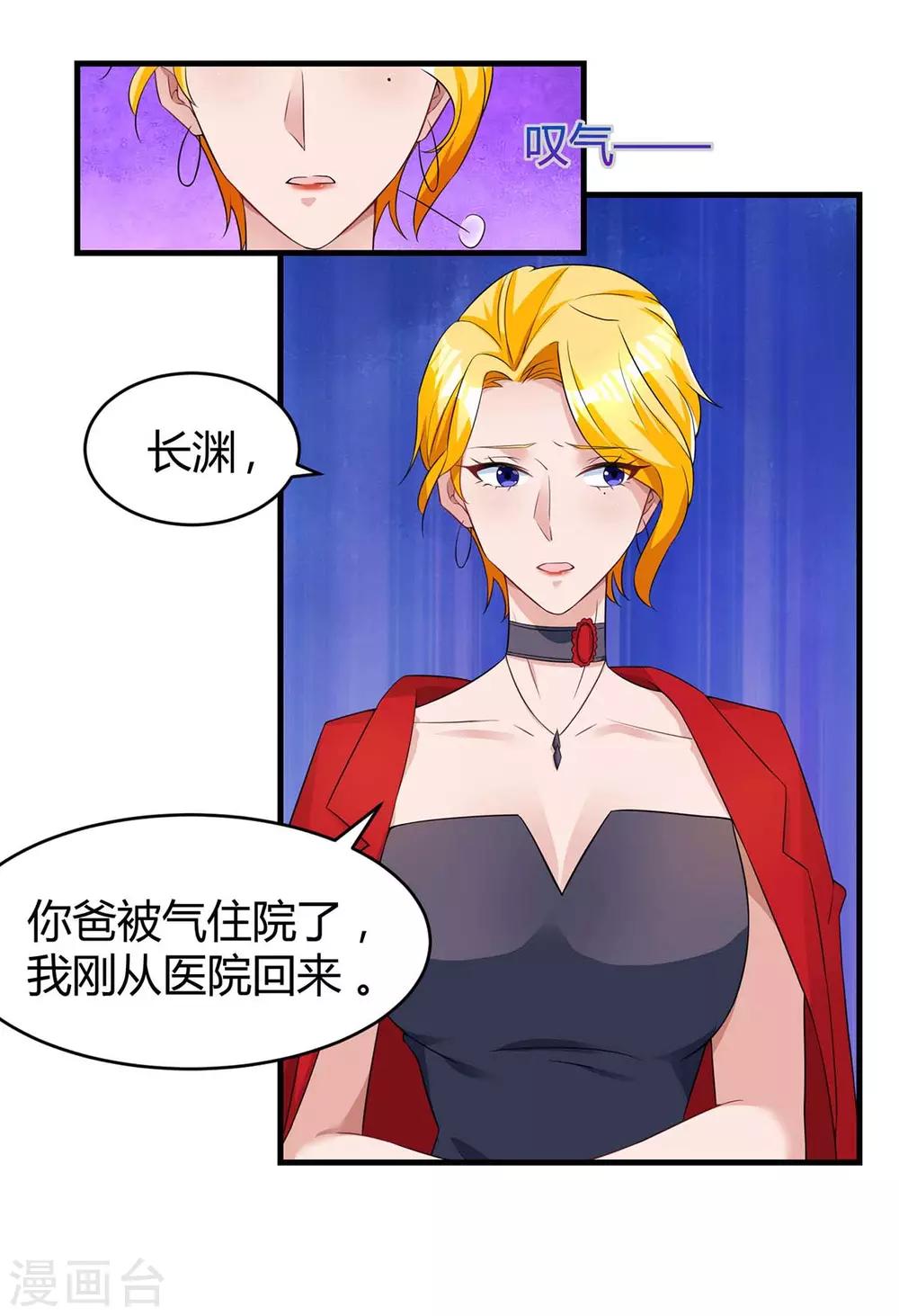 第111话 生个宝宝吧-第113话