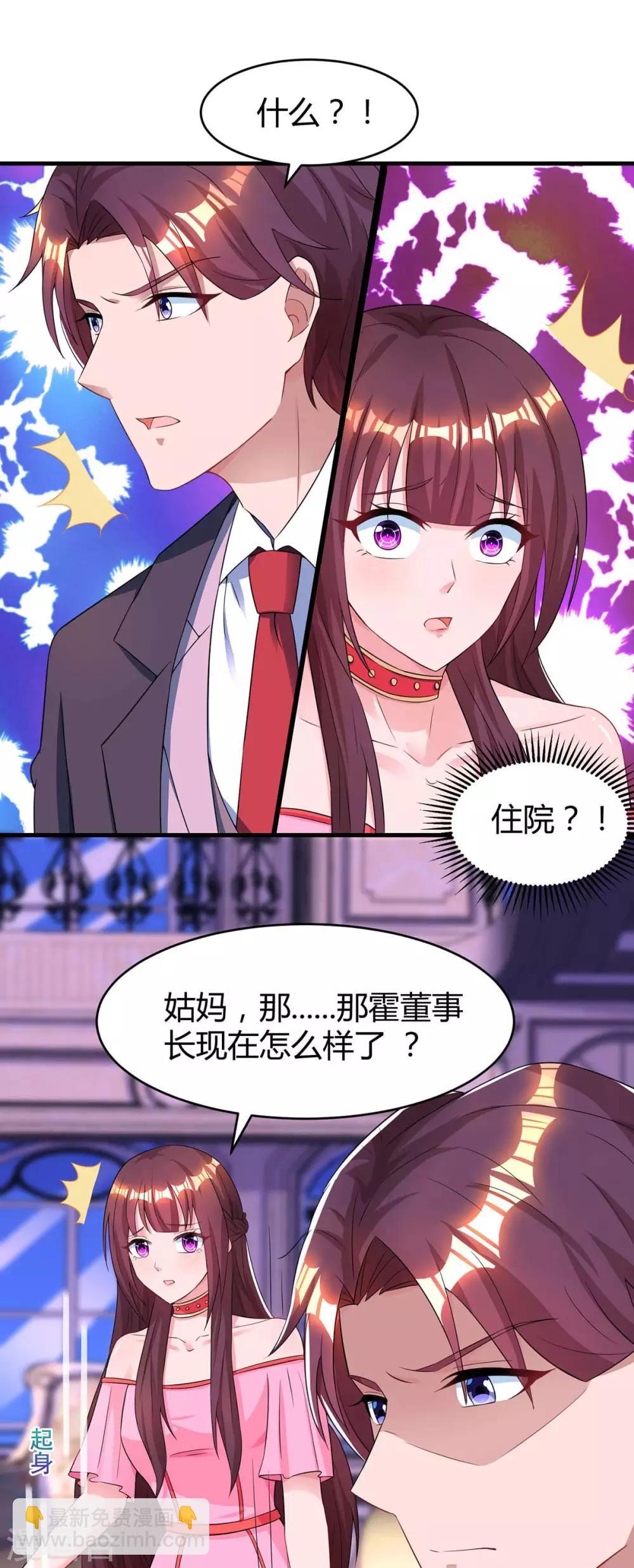 第111话 生个宝宝吧-第113话