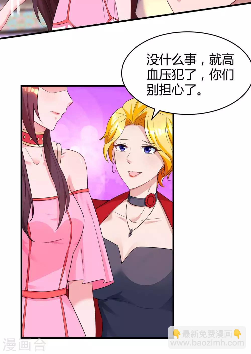 第111话 生个宝宝吧-第113话