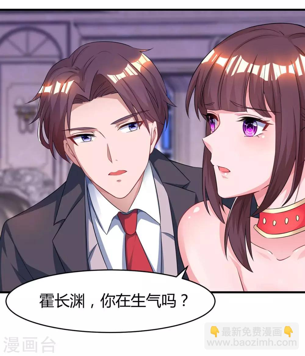 第111话 生个宝宝吧-第113话