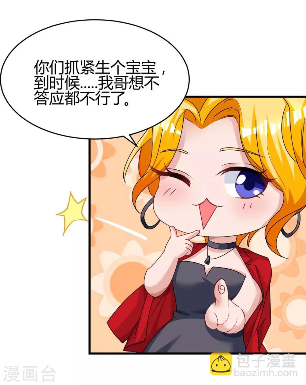 第111话 生个宝宝吧-第113话