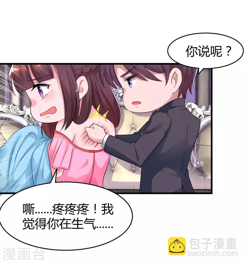 第111话 生个宝宝吧-第113话