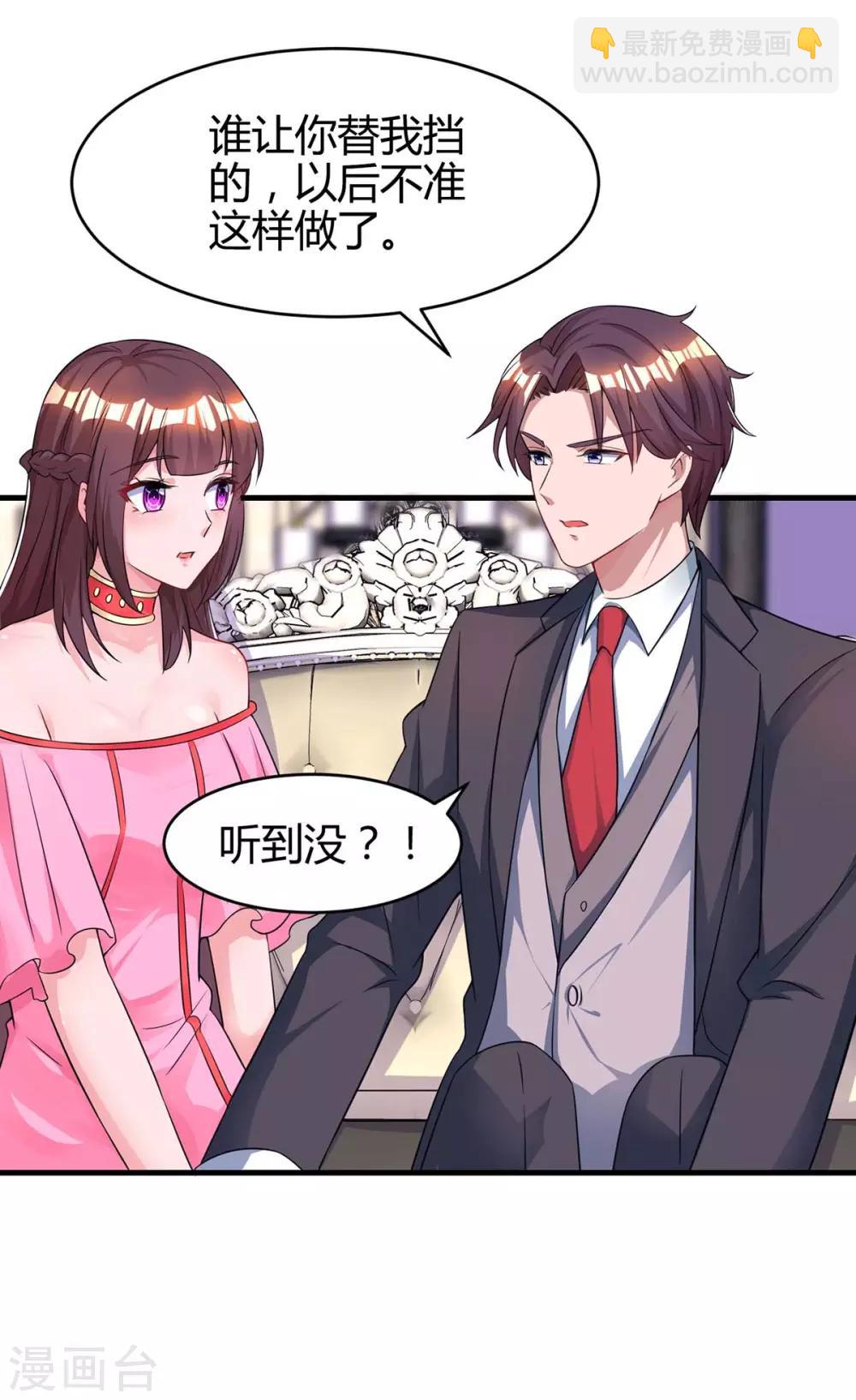 第111话 生个宝宝吧-第113话