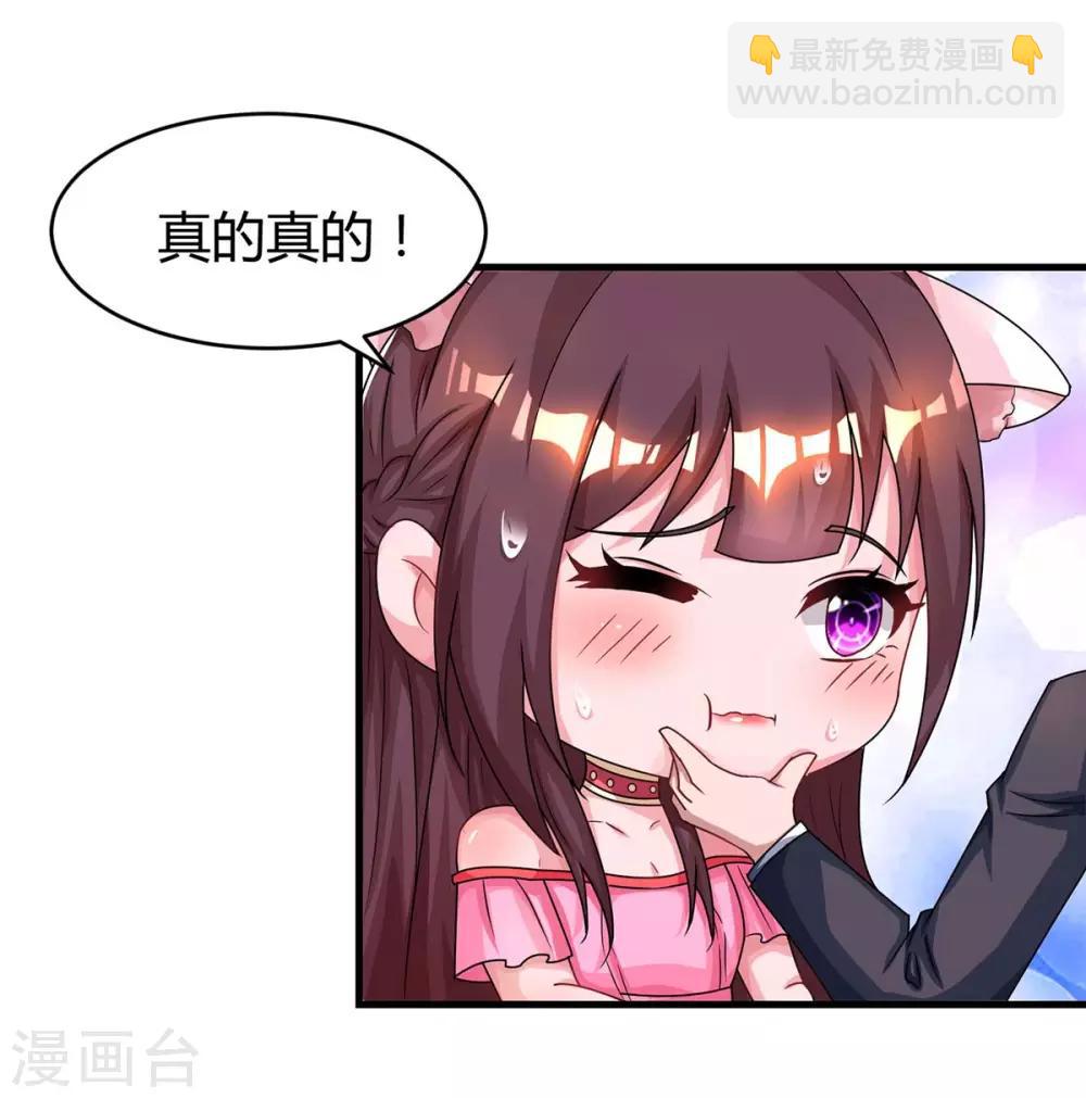第111话 生个宝宝吧-第113话