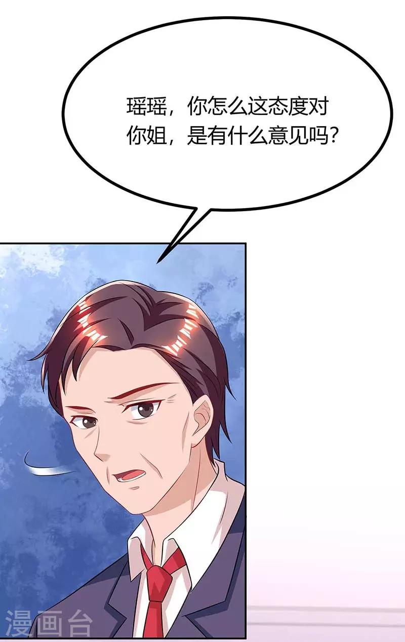 第113话 算什么东西-第115话