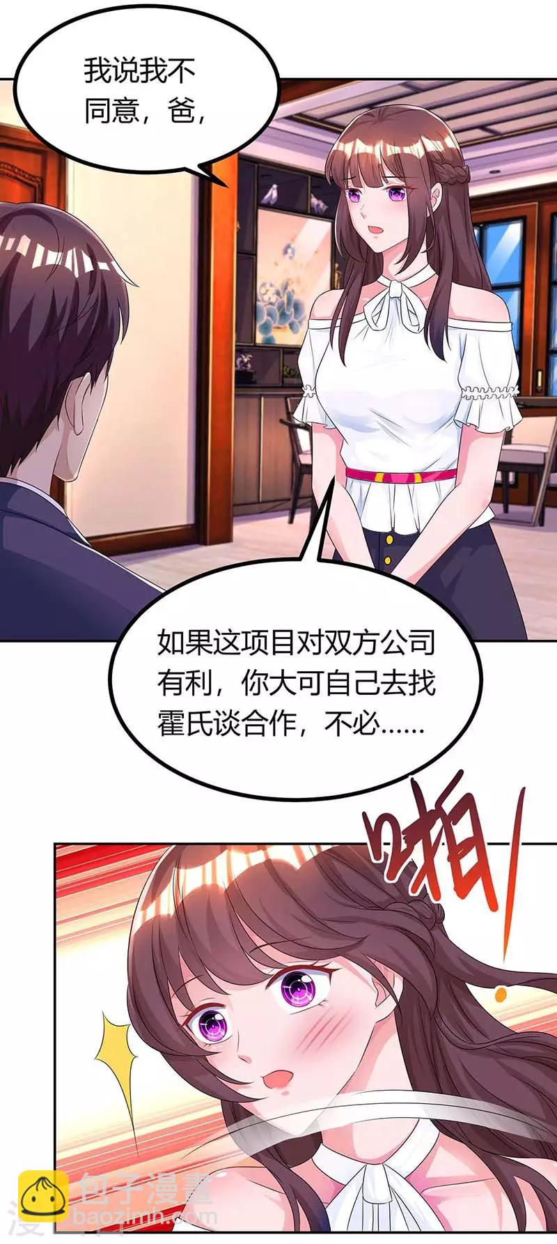 第113话 算什么东西-第115话