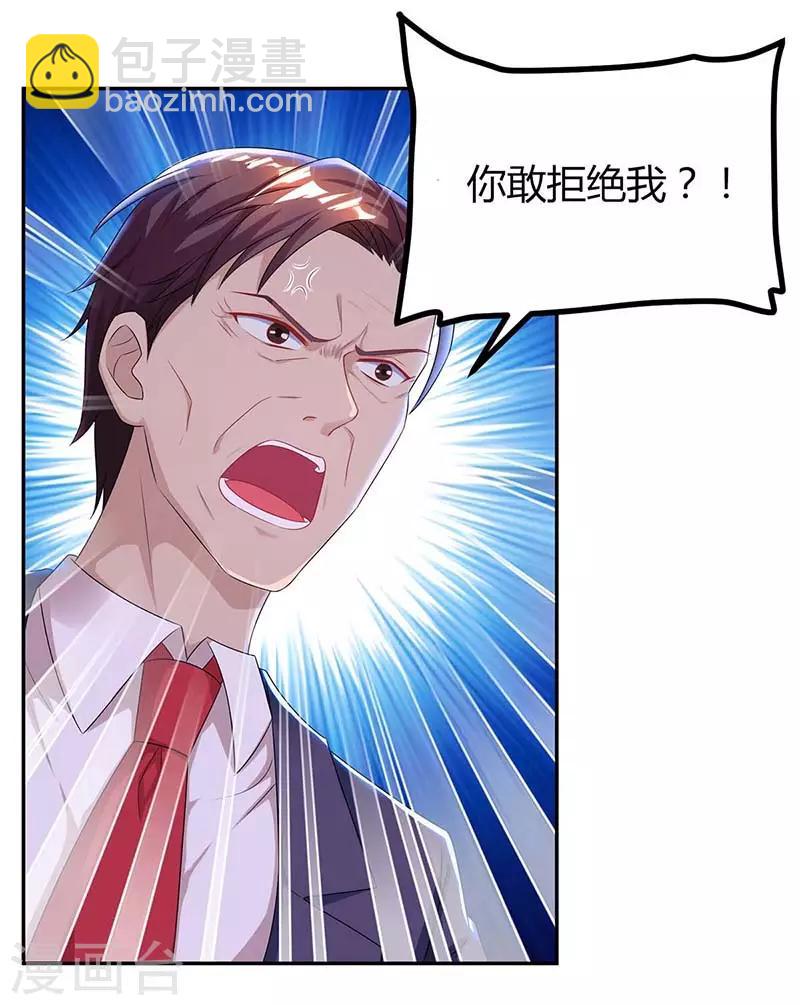 第113话 算什么东西-第115话