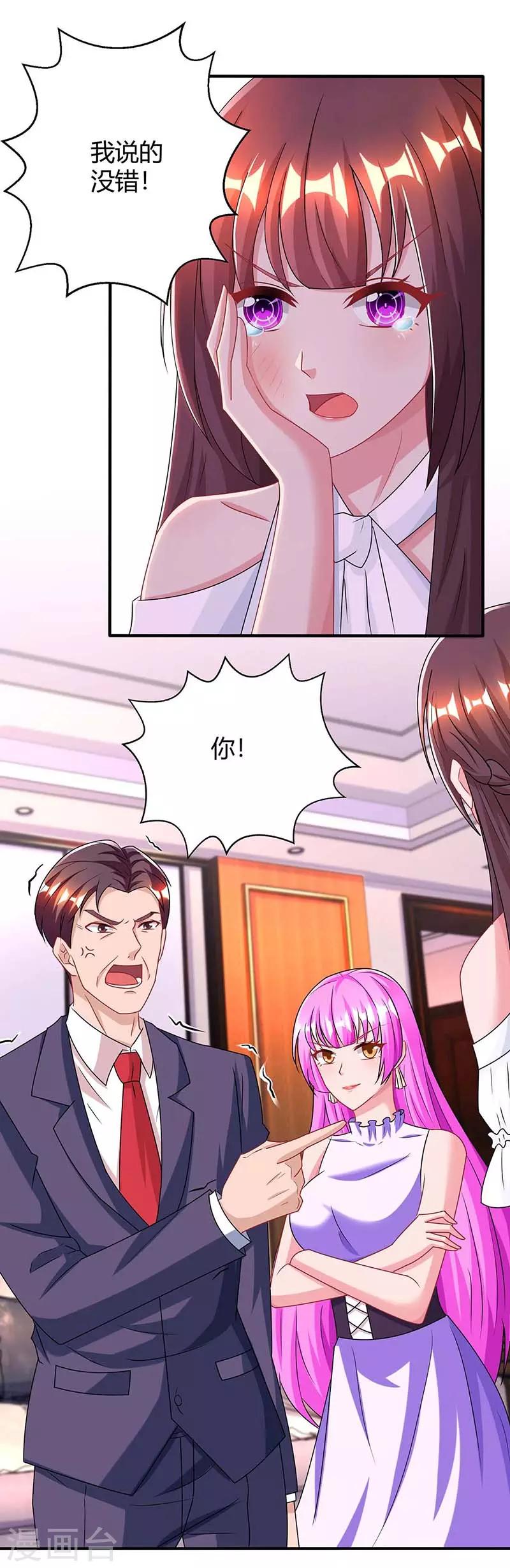 第113话 算什么东西-第115话
