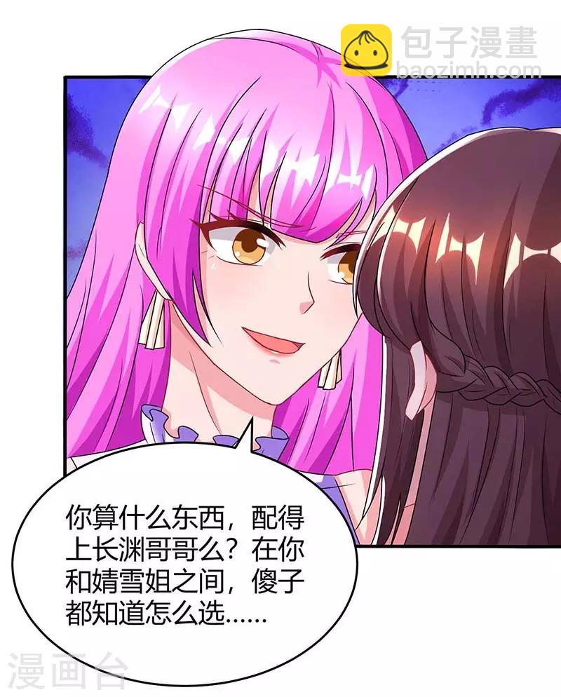 第113话 算什么东西-第115话
