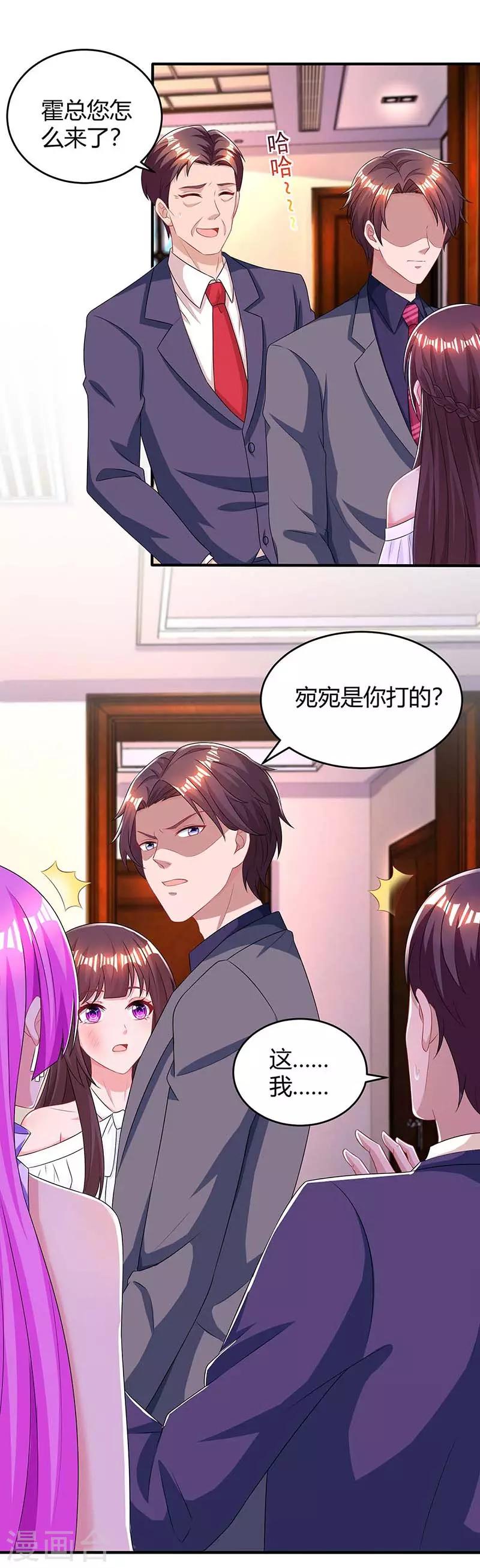 第113话 算什么东西-第115话