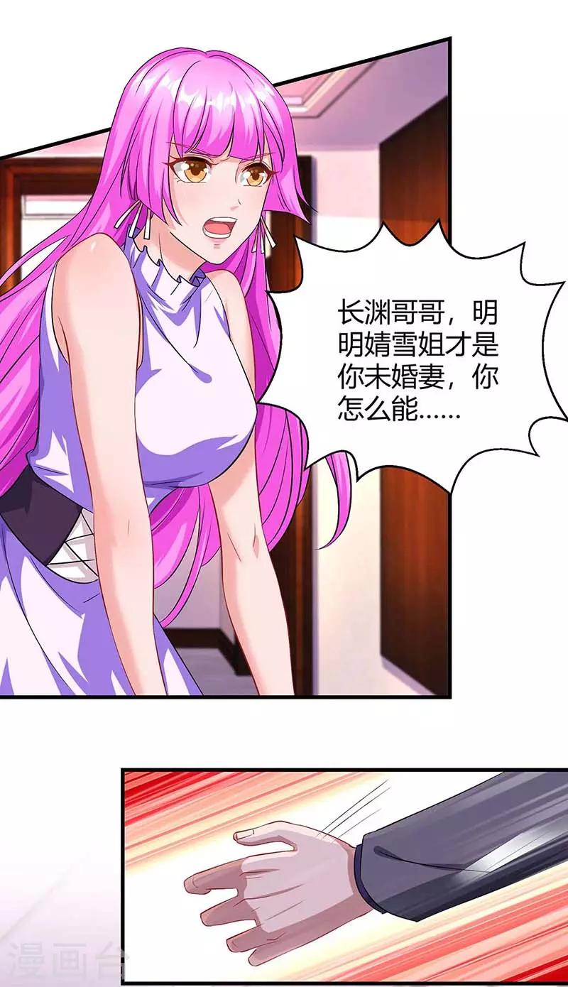 第113话 算什么东西-第115话