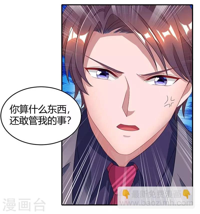 第113话 算什么东西-第115话