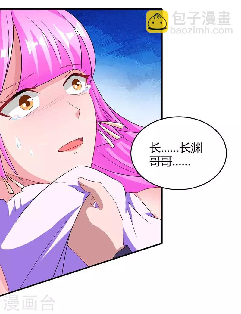第113话 算什么东西-第115话