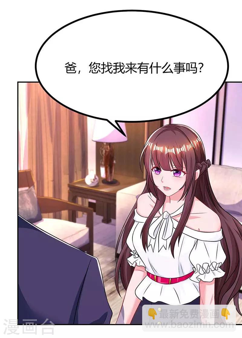 第113话 算什么东西-第115话