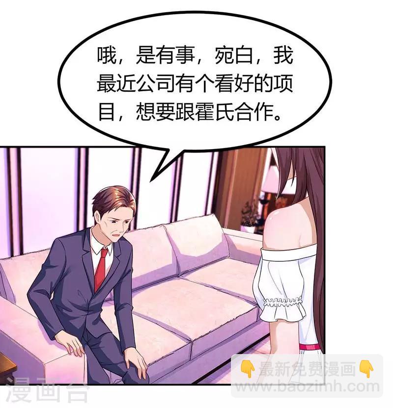 第113话 算什么东西-第115话