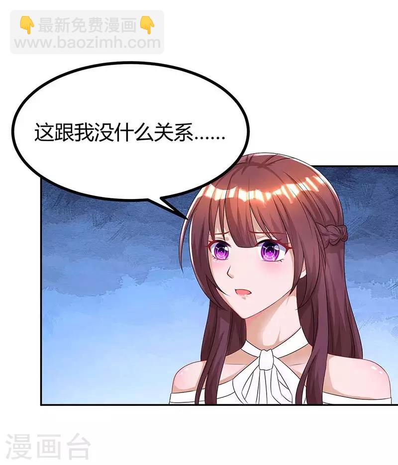 第113话 算什么东西-第115话