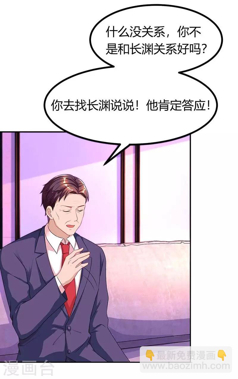 第113话 算什么东西-第115话