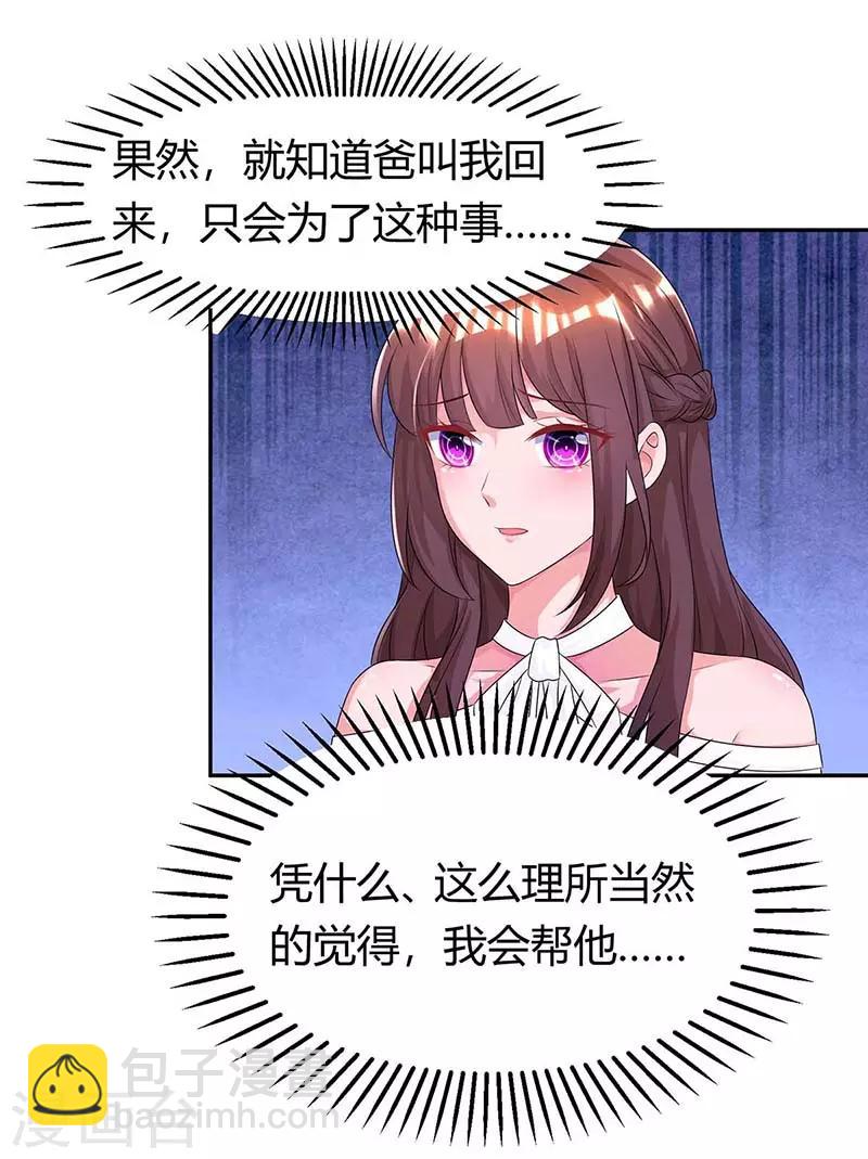 第113话 算什么东西-第115话