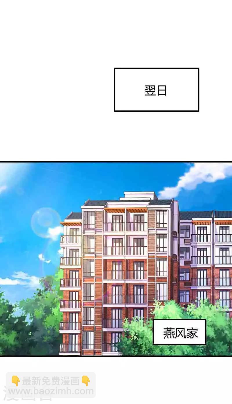第115话 燕风之约-第117话