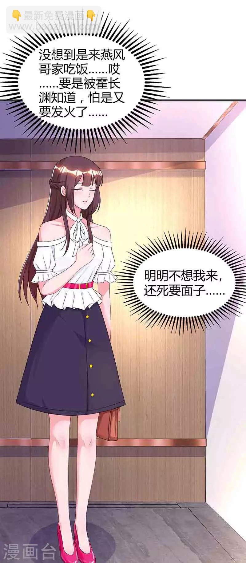 第115话 燕风之约-第117话
