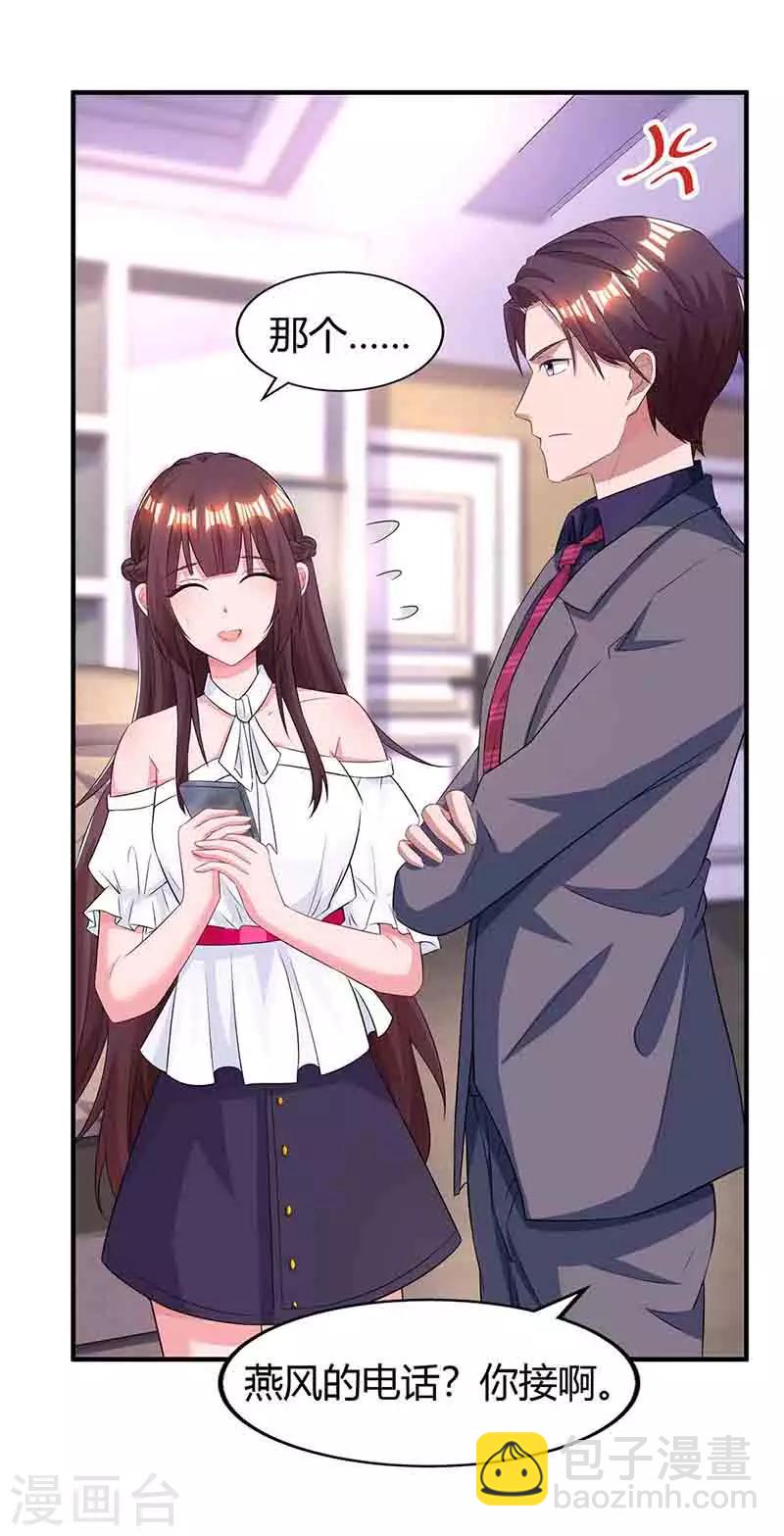 第115话 燕风之约-第117话