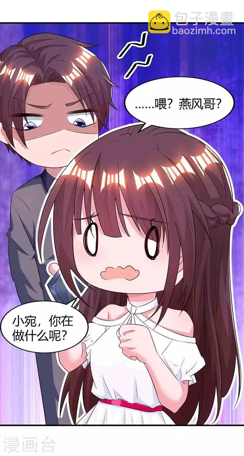第115话 燕风之约-第117话