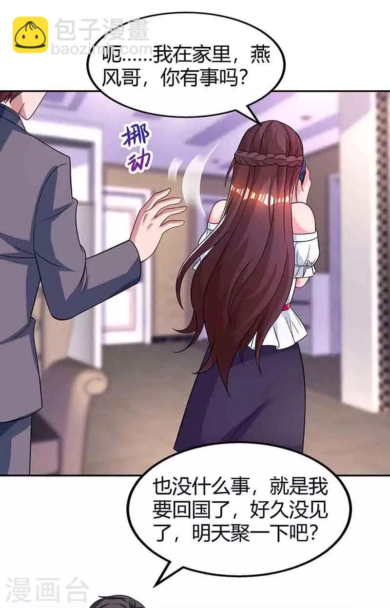 第115话 燕风之约-第117话